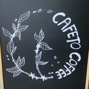 Foto di copertina Cafèto Caffè