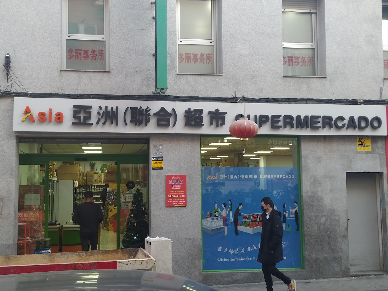 Photo de couverture Supermarché asiatique