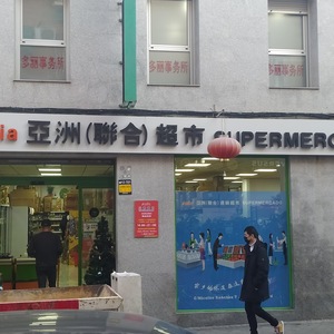 Titelbild Asia-Usera Supermarkt