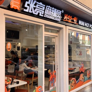 Titelbild Zhangliang Mini-Eintopf