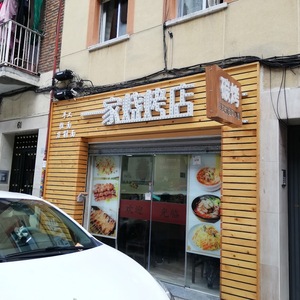 Titelbild YI JIA SHAO KAO