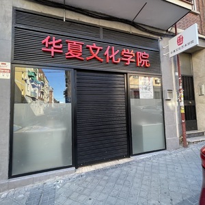 Foto de capa Escola de Chinês Asia Languages em Madri