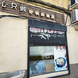 Foto de capa Xiao Mao Tou Sha Guo Ma La Tang