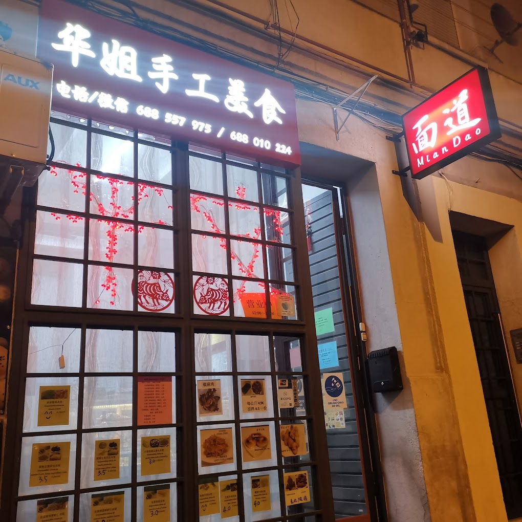 Photo de couverture Hua Jie Shou Gong Mei Shi