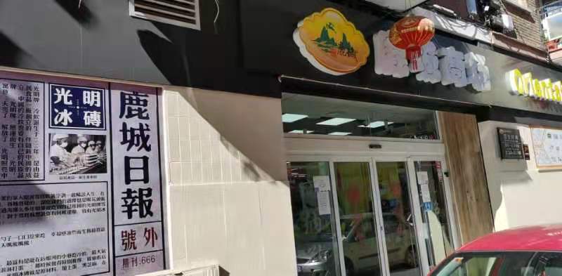 Photo de couverture Supermarchés Lucheng (Usera)
