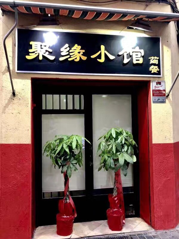 Photo de couverture JuYuan Xiao Guan Restaurant