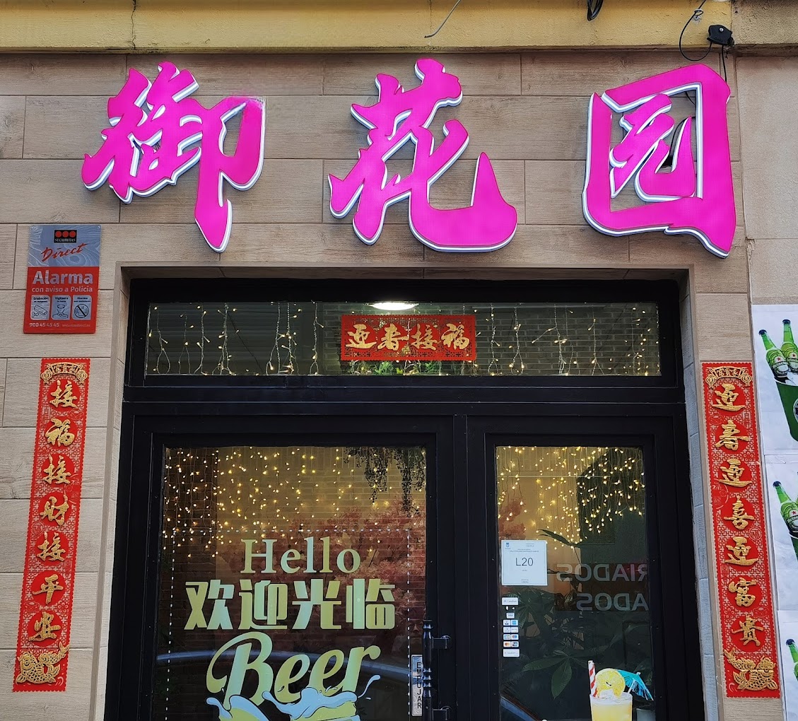 封面照片 皇家园林